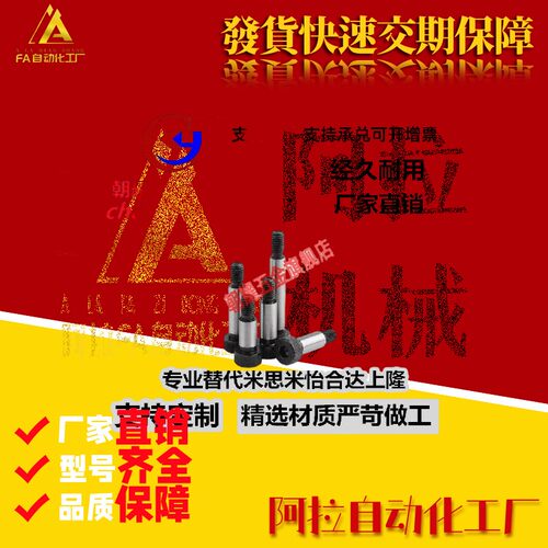 塞打等高螺丝MSB16-15/20/25/30/35/40/45/50/60/70/80/90