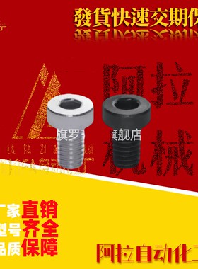 短头内六角sth螺丝C-ST83/4/2.5/5/6/10/12/16/20/25/30