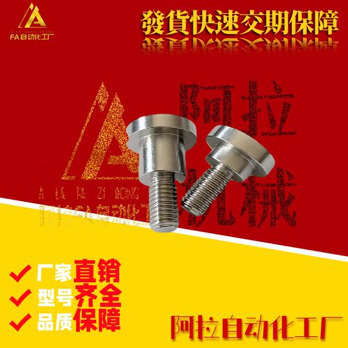 内六角支点台阶螺丝不锈钢TBH84MJK14CBDR6 8 10-3 5 6 7 8 10 12