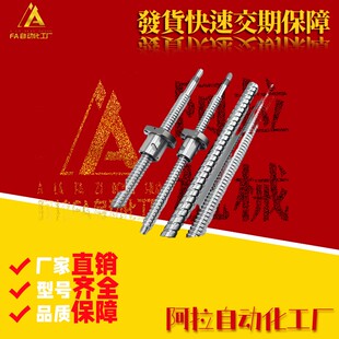 滚珠丝杆C TBSB TBSEC 1520 2005 KBS1510 2020 3232 2525 2010