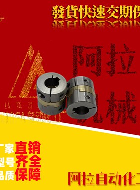 MCOGWK30-10/12/15-10/12/15 联轴器 高刚性十字形