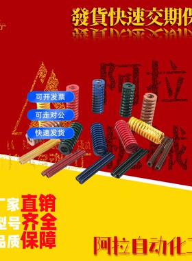 YSWL矩形弹簧x-SWL16-20/25/30/35/40/45/50/55/60/65/70/75/80