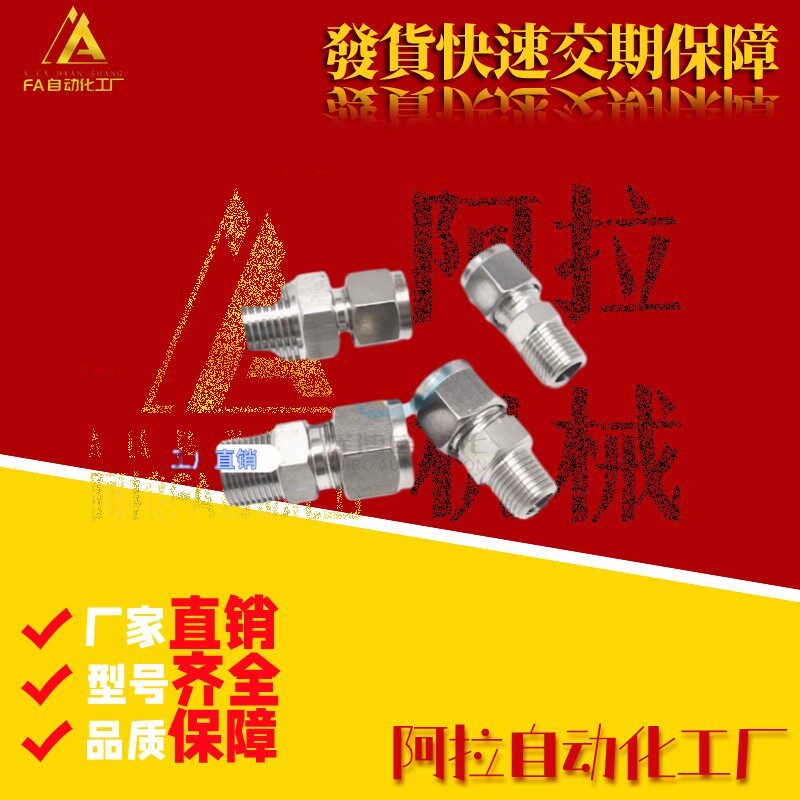 6-PT1/4/RC1/8转8PC10-ZG3/8卡箍油嘴卡套直通不锈钢管直通管接头
