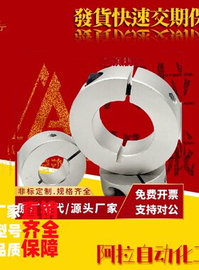 固定环FAJ06-D25 D6 D8 D10 D12 D13 D15 D16 D18-B12 B15 B20 25