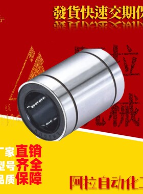 直线运动轴承滑动LM3 4 5 6 8 10 12 16 20 25 30 35 40 50 60UU