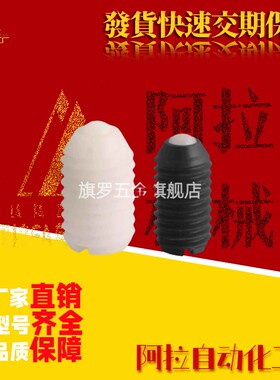 BNZN4/5/6/8/10/12 白色尼龙重载型球头柱塞全塑料波珠螺丝ZAN24
