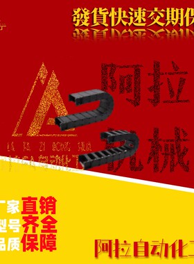 替代怡和达拖链VBY01/2/3/4/8/12/13/14/21/22-10/7/5/18/20/21