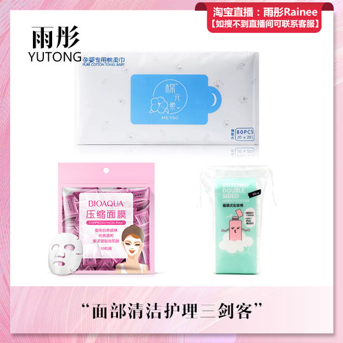 推荐专用洗脸巾压缩面膜卸妆棉