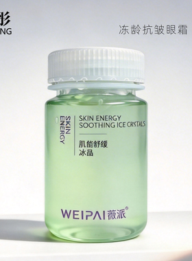 雨彤推荐 夏日炎炎降温修护冰晶 120g