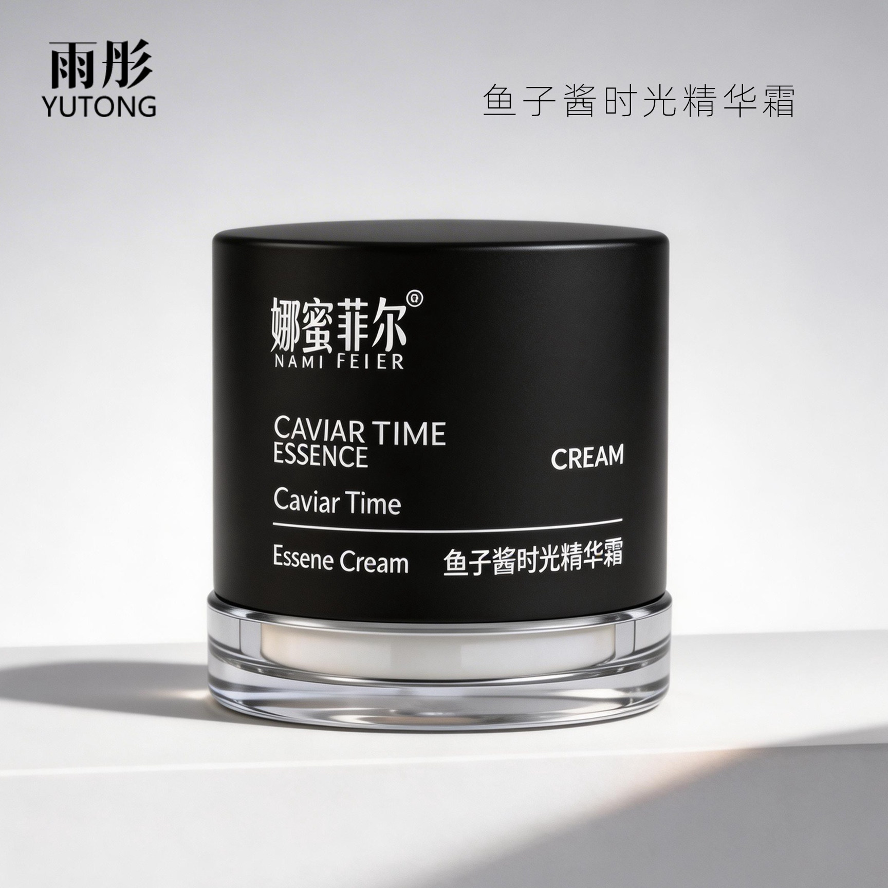 雨彤推荐 黑科技反重力小黑瓶  菁萃精华面霜 30g