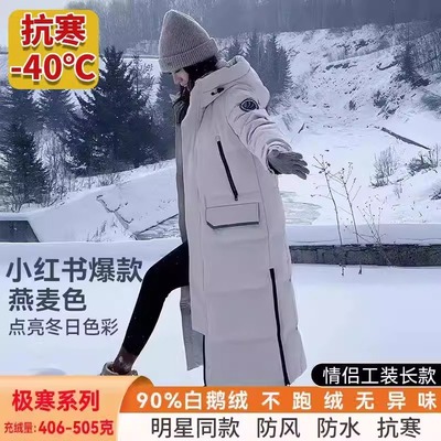 500g极寒鹅绒工装羽绒服