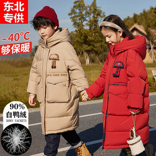2025冬季新款东北零下40度抗寒儿童羽绒服男童女童中长款加厚外套