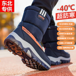 东北哈尔滨雪乡防寒装备带钢爪防滑儿童雪地靴男女中大童防水棉鞋