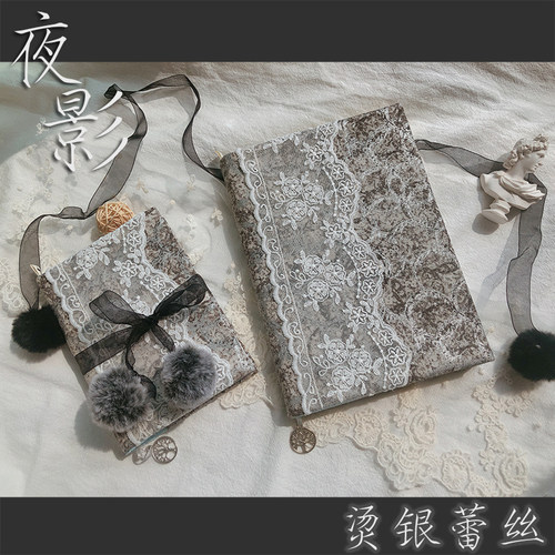 夜影暗黑烫银蕾丝a5a6MD旅行手账