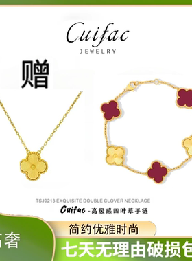 高级感四叶草镀金不掉色时尚优雅款红色幸运草显白显气色两件套