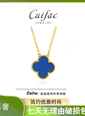 简约高级感轻奢显贵项链显白显气色镀18k金不掉色四叶草项链女