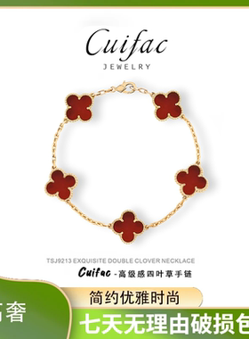 手链女款2026新款四叶草项链时尚百搭轻奢小众高级感不掉色手串