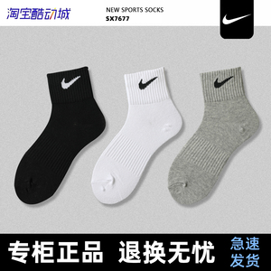 NIKE耐克中筒袜子春秋薄款男女情侣百搭透气纯棉运动训练袜SX7677