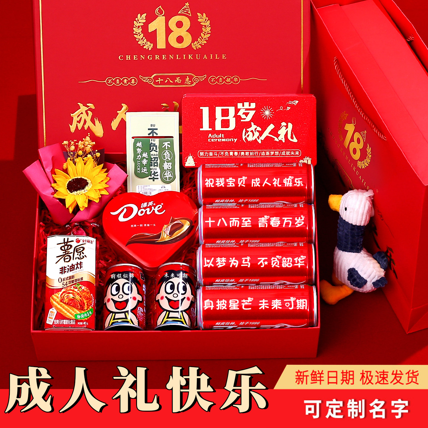 十八岁成人礼成年仪式生日礼物女孩男生闺女儿子纪念品小众高级感