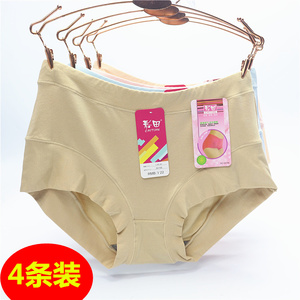 4条装彩田内裤女正品无痕柔软透气中腰包臀 莫代尔大码红色30156