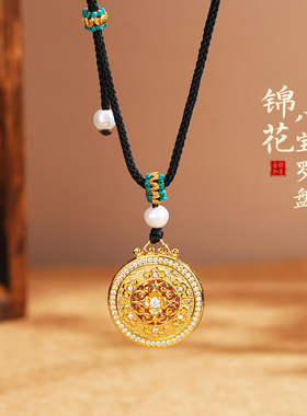 [富贵人家]锦花八宝罗盘项链S925纯银新中式国潮花丝闪锆黑绳项饰