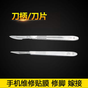 江苏松昌碳钢手术不锈钢刀片碳钢刀片手机贴膜刀片美容美甲刀片