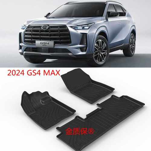 GS4MAX专用TPE橡胶脚垫