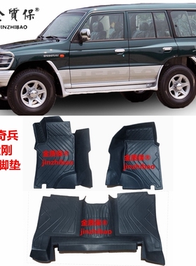 猎豹6470 6471 6473 6481 2030C 2030A黑金刚奇兵专用TPE橡胶脚垫