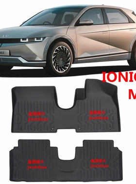 右舵右軚港版 现代IONIQ 5脚垫 Hyundai IONIQ 5专用TPE橡胶脚垫