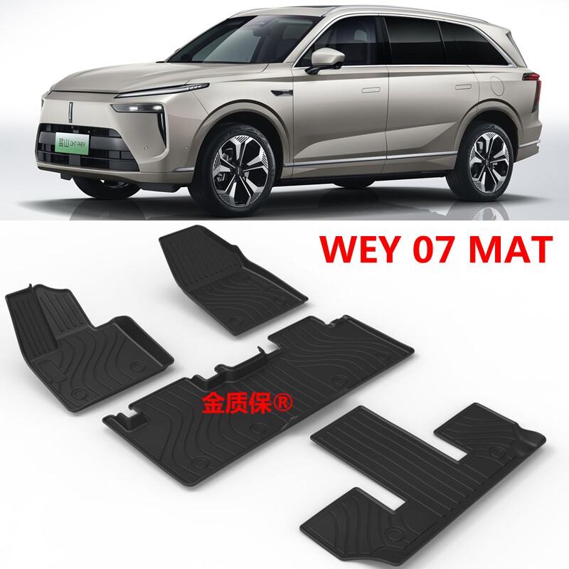 适用于长城魏WEY蓝山脚垫 蓝山后备箱垫 WEY蓝山专用TPE橡胶脚垫