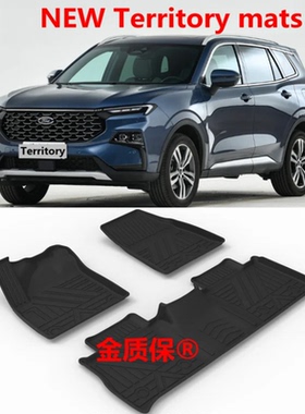 适用Ford Territory脚垫后备箱垫Ford Territory专用TPE橡胶脚垫