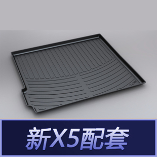 F16 G06橡胶TPE G05 E71 TPO后备箱垫 X5宝马X6 宝马E70