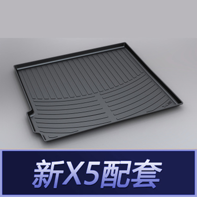 宝马橡胶后备箱垫