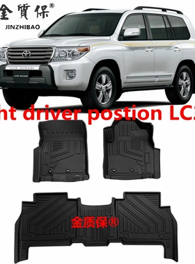 适用于丰田Land Cruiser LC200右舵右軚脚垫LC200专用TPE橡胶脚垫