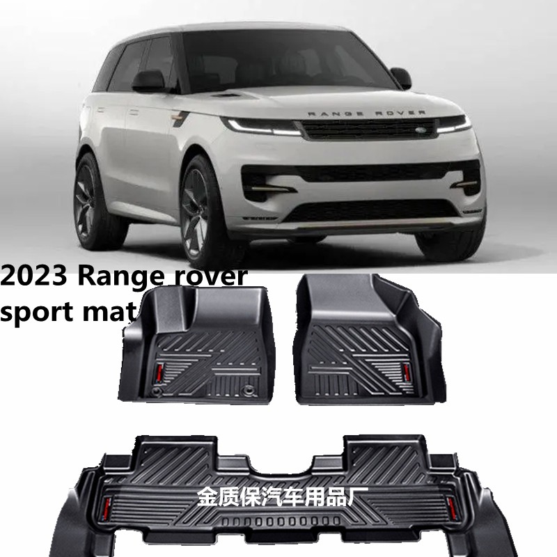 2023路虎揽胜运动版TPE脚垫 新揽运脚垫 揽胜运动专用TPE橡胶脚垫