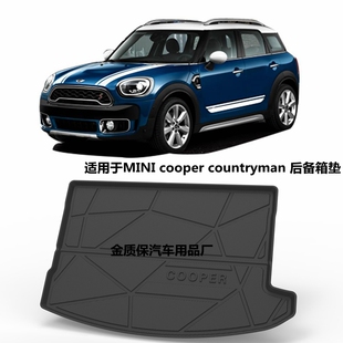 宝马迷你F60 MINI countryman cooper专用TPE橡胶防水后备箱垫