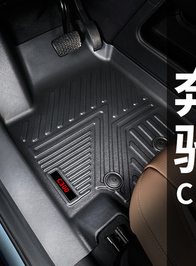 奔驰W205C180L C200L C260L C300LC180C200专用橡胶TPE全包围脚垫