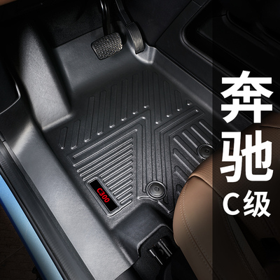 奔驰橡胶TPE全包围脚垫