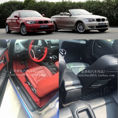 宝马敞篷轿跑脚垫