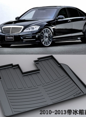 2006-2013奔驰W221W222S400L S500LS350S600L专用TPE橡胶后备箱垫
