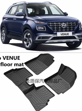 现代VENUE脚垫VENUE右舵右軚脚垫现代VENUE专用TPE橡胶防水脚垫