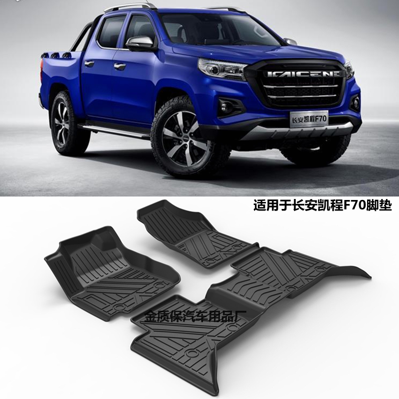 长安hunter橡胶tpe防水脚垫