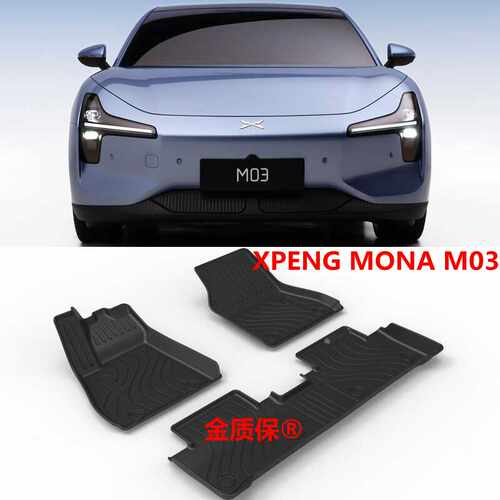 MONAM03专用TPE橡胶脚垫