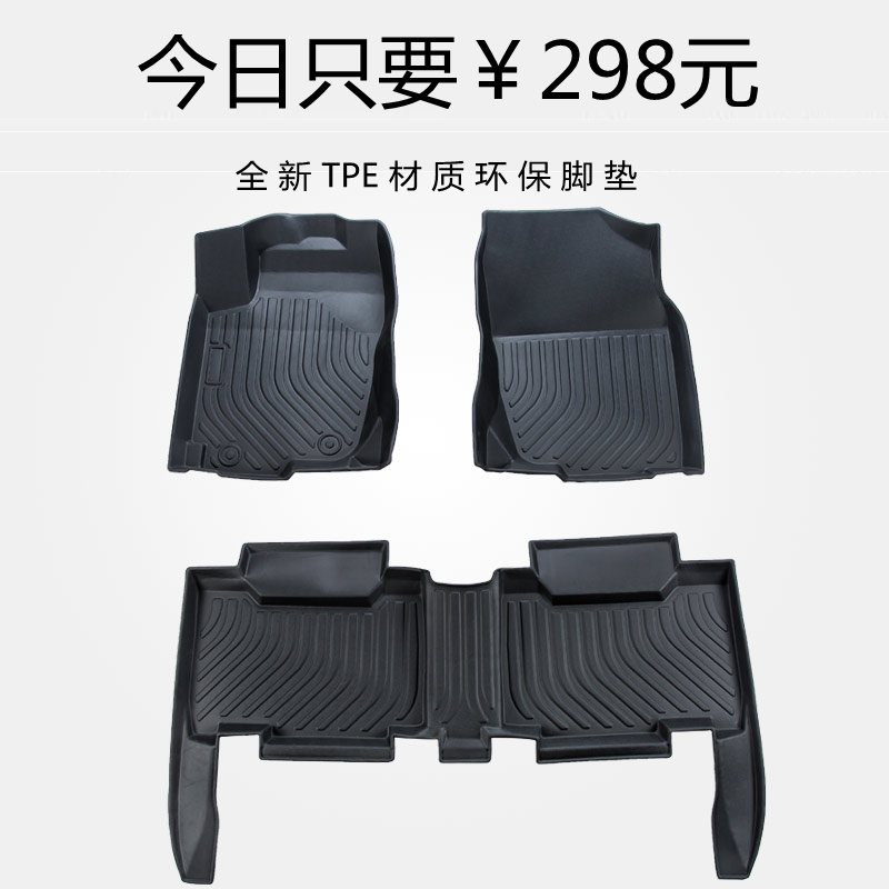大众TPE探歌速腾橡胶脚垫