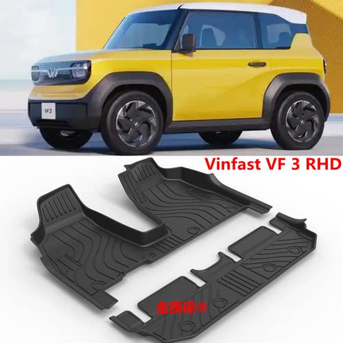 VinfastVF3专用右舵脚垫