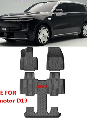适用于Leapmotor D19脚垫 零跑D19专用TPE橡胶后备箱垫脚垫D19