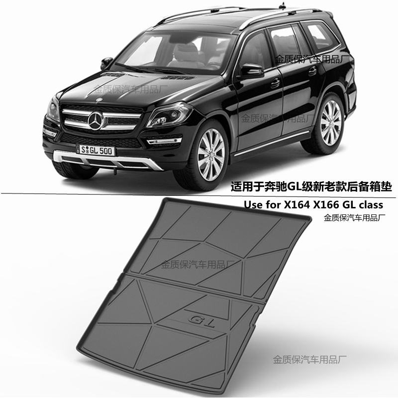 奔驰专用tpe橡胶防水后备箱垫