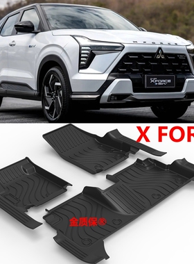 Mitsubishi XForce HEV脚垫三菱XFORCE专用TPE橡胶后备箱垫脚垫