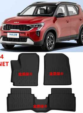 2024起亚SONET脚垫 KIA SONET脚垫 KIA起亚索奈专用TPE橡胶脚垫