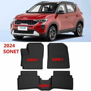 2024起亚SONET脚垫 KIA SONET脚垫 KIA起亚索奈专用TPE橡胶脚垫